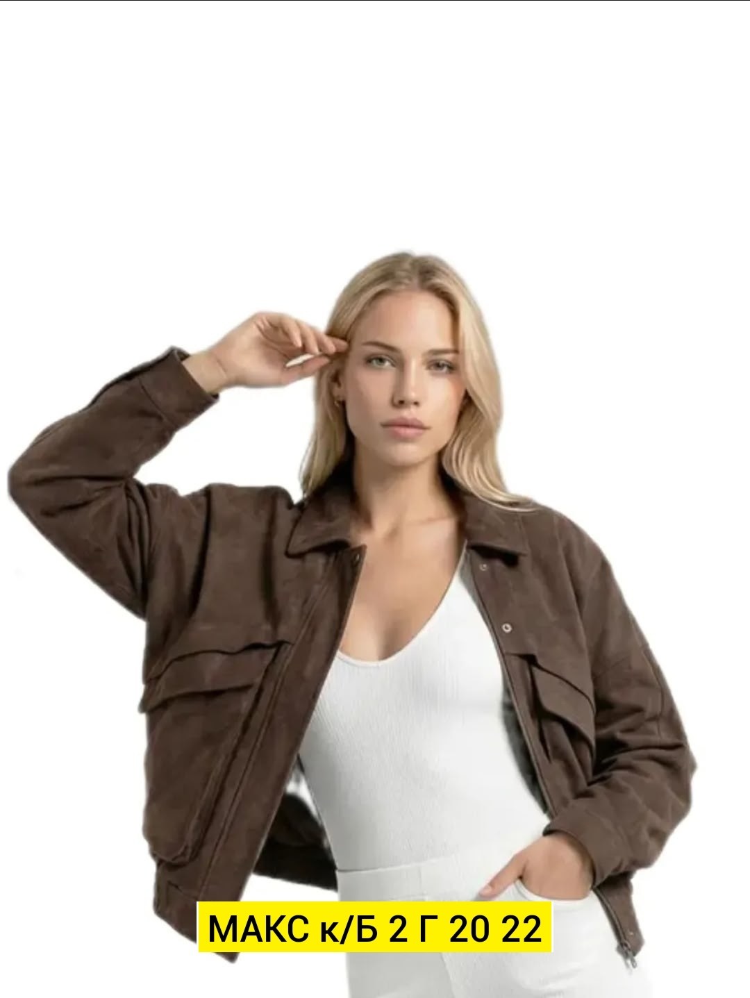 женская куртка,бомбер женская куртка,куртка замшевая,куртка замш,кожаная куртка