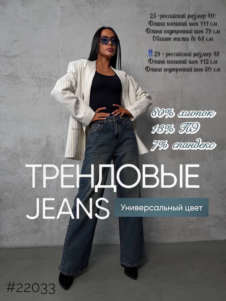 джинсы широкие,джинсы багги широкие,женские джинсы,джинсы женские широкие,джинсы багги