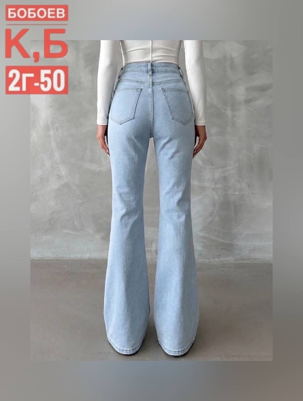женские джинсы,джинсы клеш с высокой посадкой glanada,джинсы клёш,джинсы,джинсы женские широкие