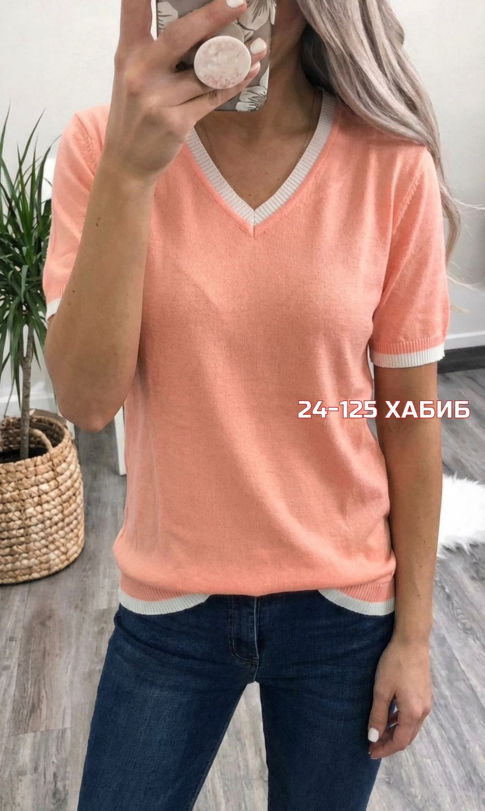 футболки женская,женская кофта,стильная кофта,базовая кофта,модный джемпер