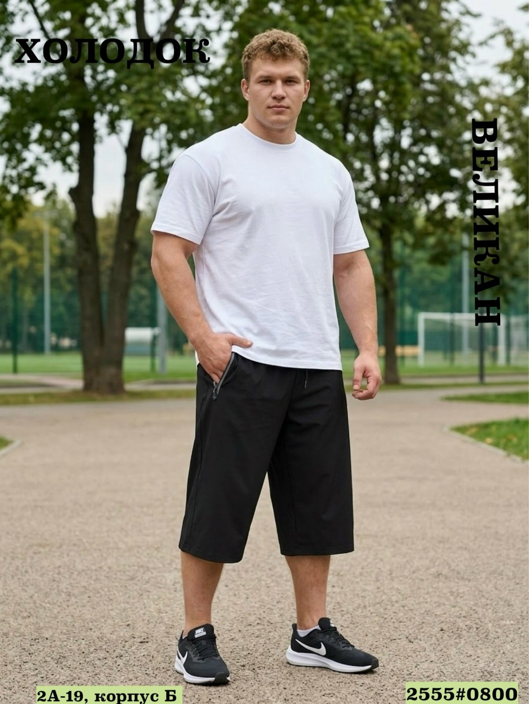 брюки спортивные,брюки мужские спортивные,брюки стрейч спортивные мужские,спортивные штаны,брюки мужские модные