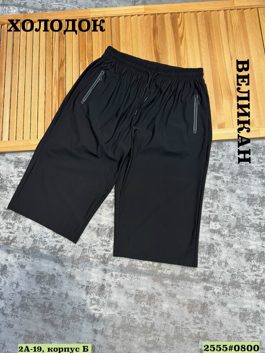 брюки спортивные,брюки мужские спортивные,брюки стрейч спортивные мужские,спортивные штаны,брюки мужские модные