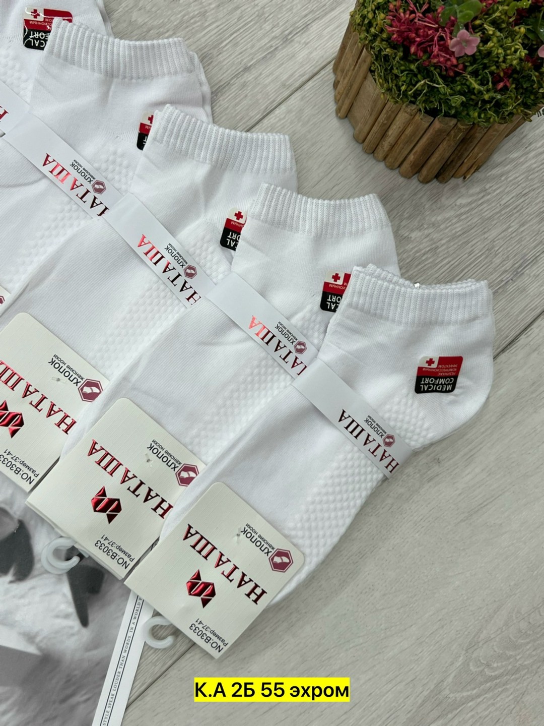 носки женские 10 пар,женские носки,комплект носки женские,носки укороченные,набор женские носки