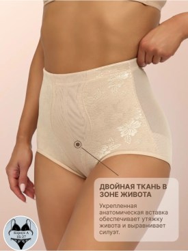 Нижнее белье