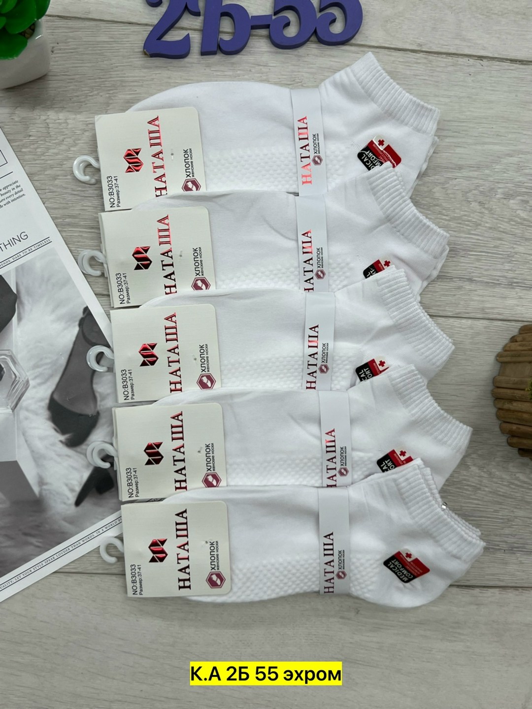 носки женские 10 пар,женские носки,комплект носки женские,носки укороченные,набор женские носки