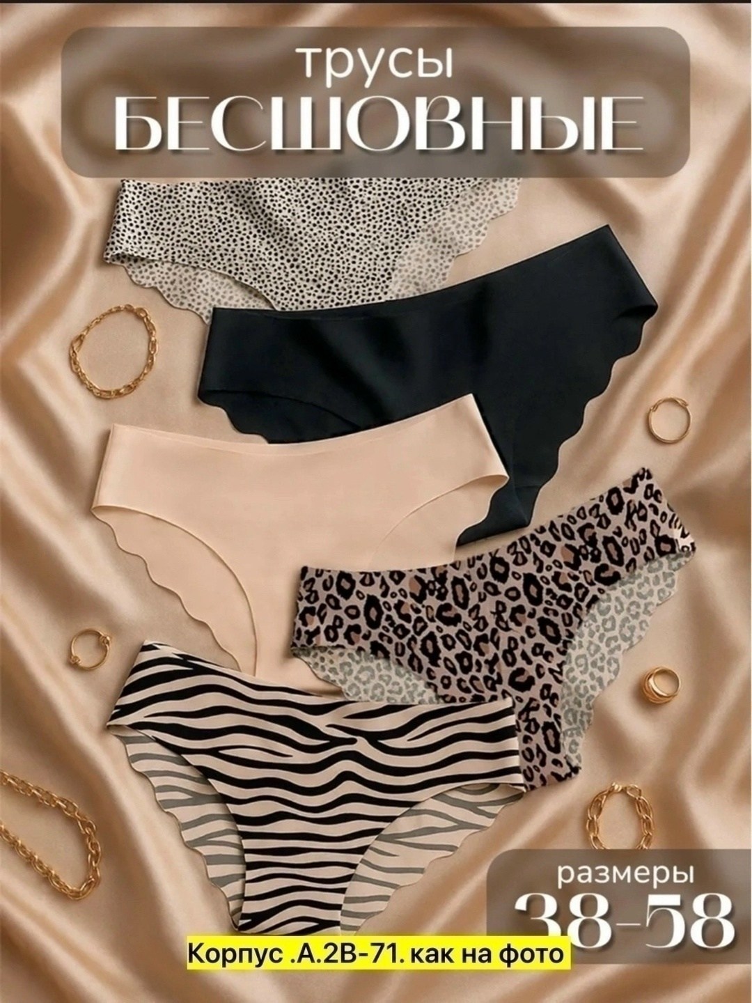 трусы женские слипы бесшовные комплект 5 шт carmi,трусы женские 5 шт,комплект трусов бесшовные,комплект трусов,трусы бесшовные слипы набор 5 штук