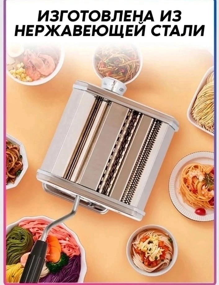 лапшерезка ручная бытовая тестораскатка машинка,механическая лапшерезка,лапшерезка (ручная бытовая) 1352,лапшерезка ручная машинка для раскатки теста,тестораскатка лапшерезка ручная