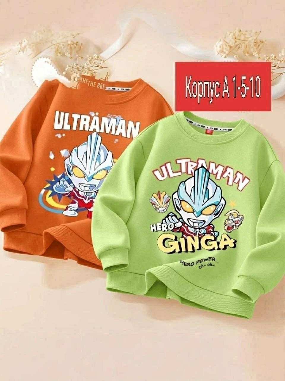 детский свитшот,cвитшот для мальчика,свитшот для малыша,кофта для мальчиков,толстовка для мальчика