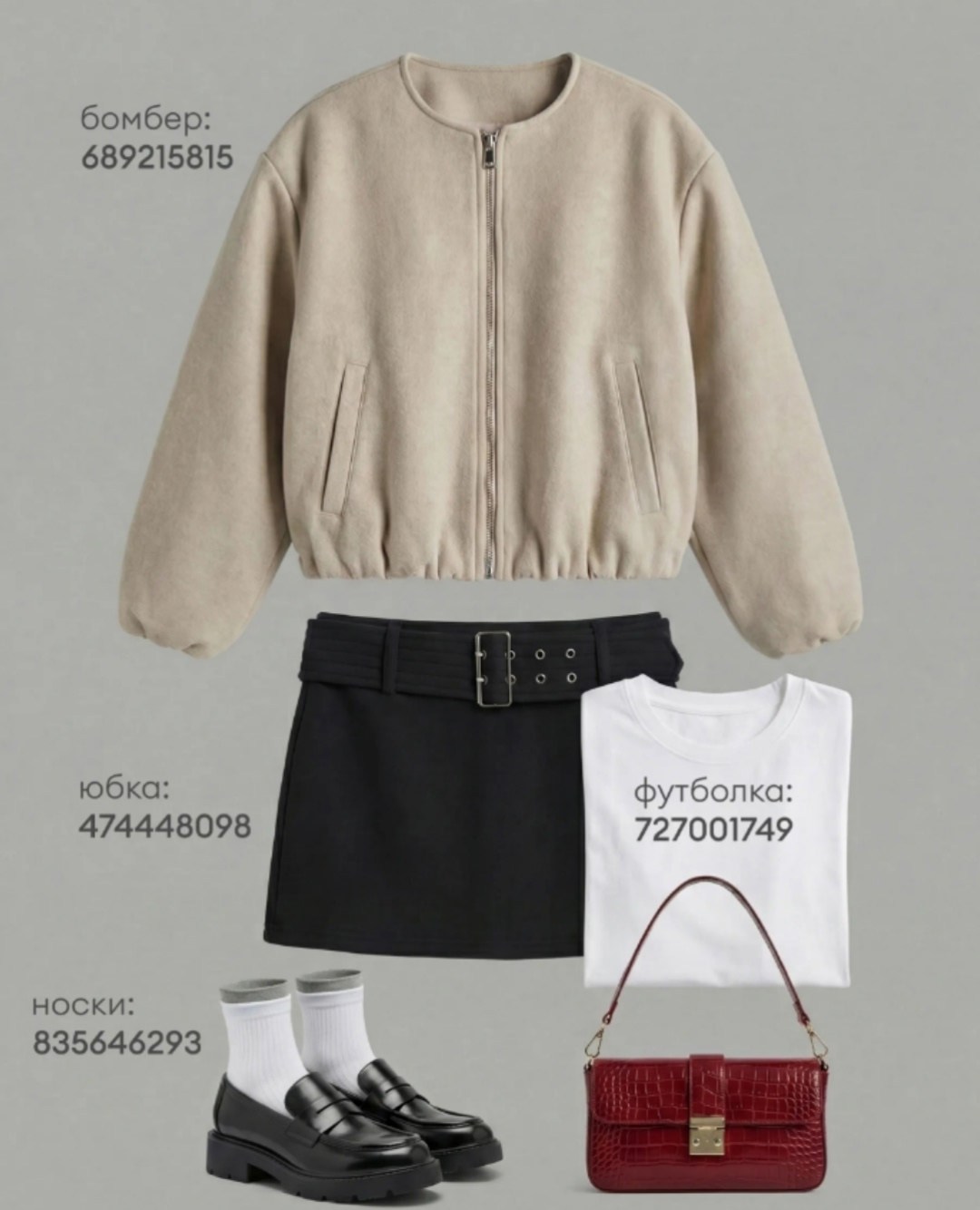 стиль одежды,мода и стиль,кэжуал наряд,casual outfit