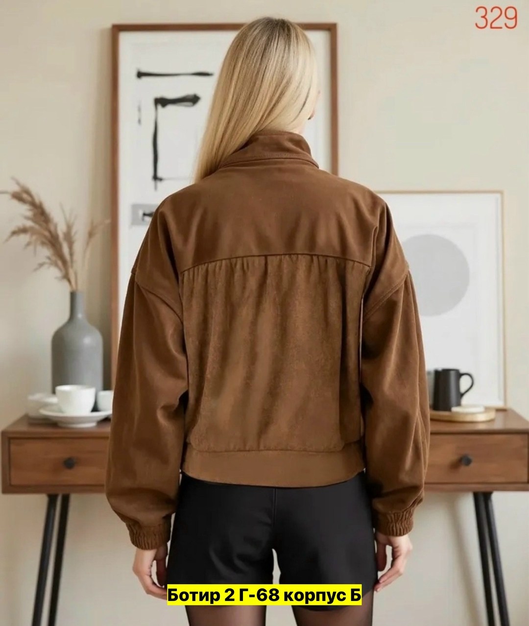 замшевый бомбер укороченный на осень vantaime 338766884,бомбер женская куртка,куртка бомбер,женская куртка,куртка оверсайз