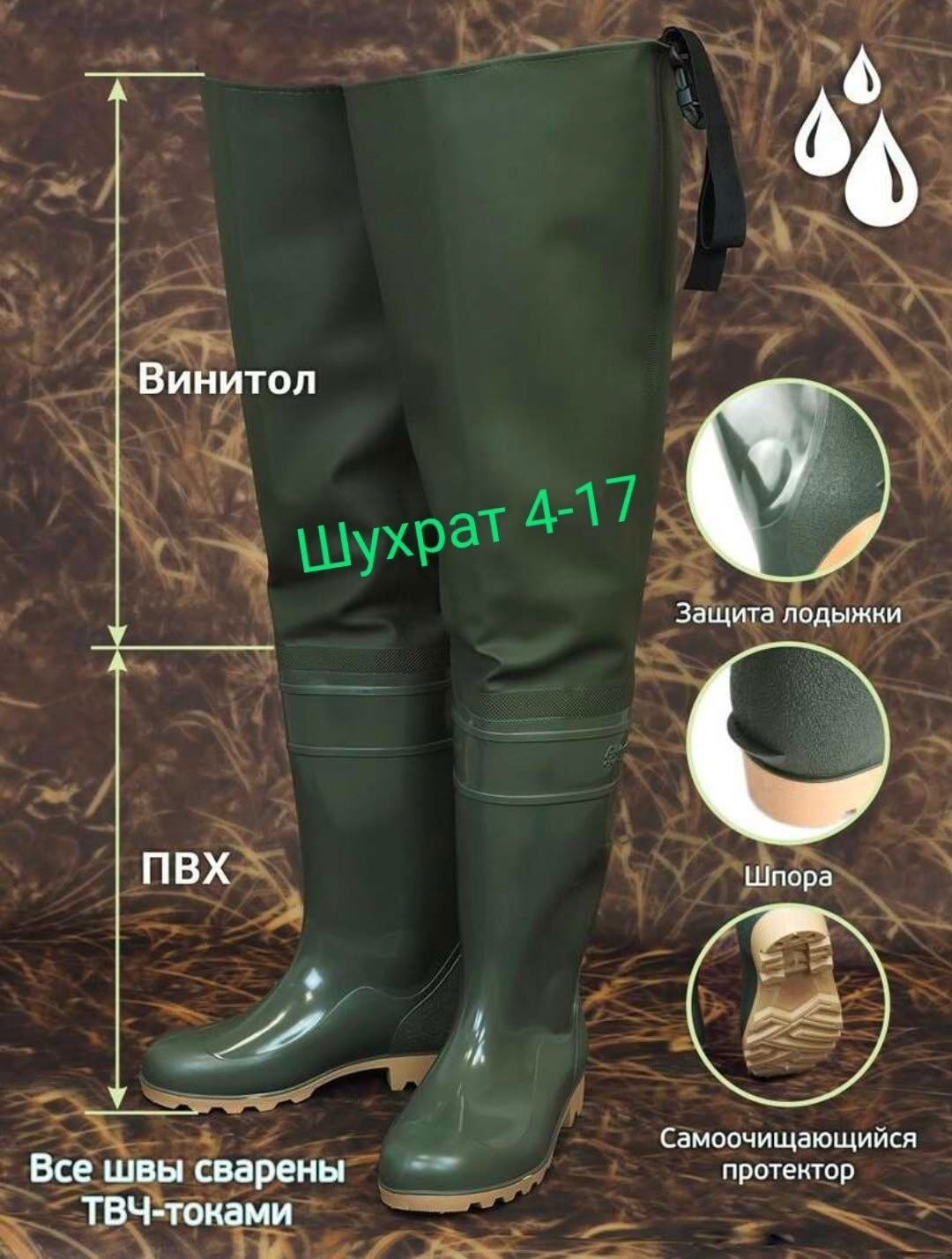 св-17р болотные сапоги пвх + винитол,сапоги рыбацкие элементаль пвх 10 850,сапоги рыбацкие цельнолитые пвх пс 15рц (псков-полимер),сапоги для рыбалки фирма степ пвх,сапоги рыбацкие высокие пвх/винитол
