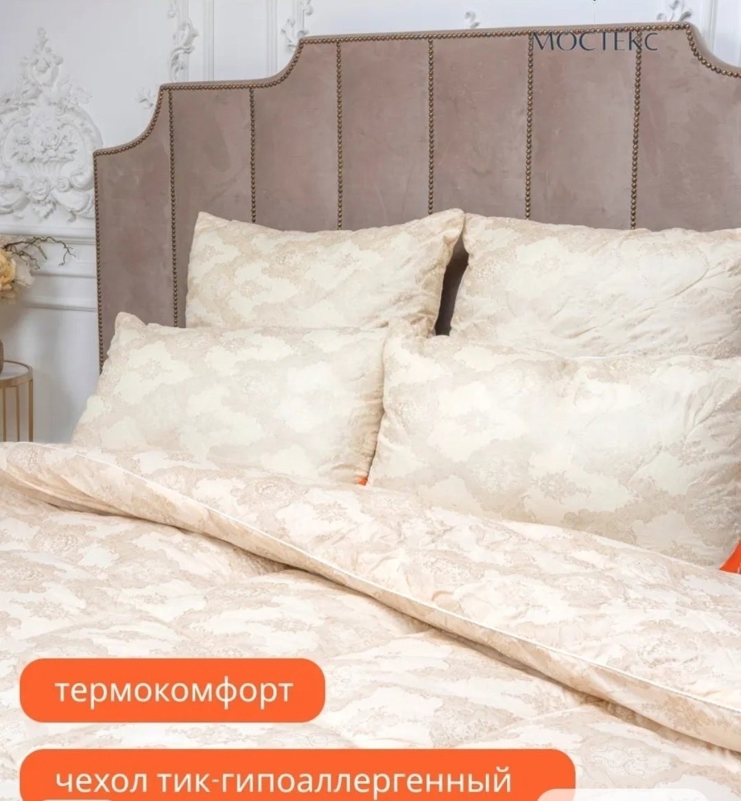 одеяло эн-текс льняное волокно,одеяло стеганое,одеяло,одеяло миланика верблюжья шерсть,одеяло зимнее