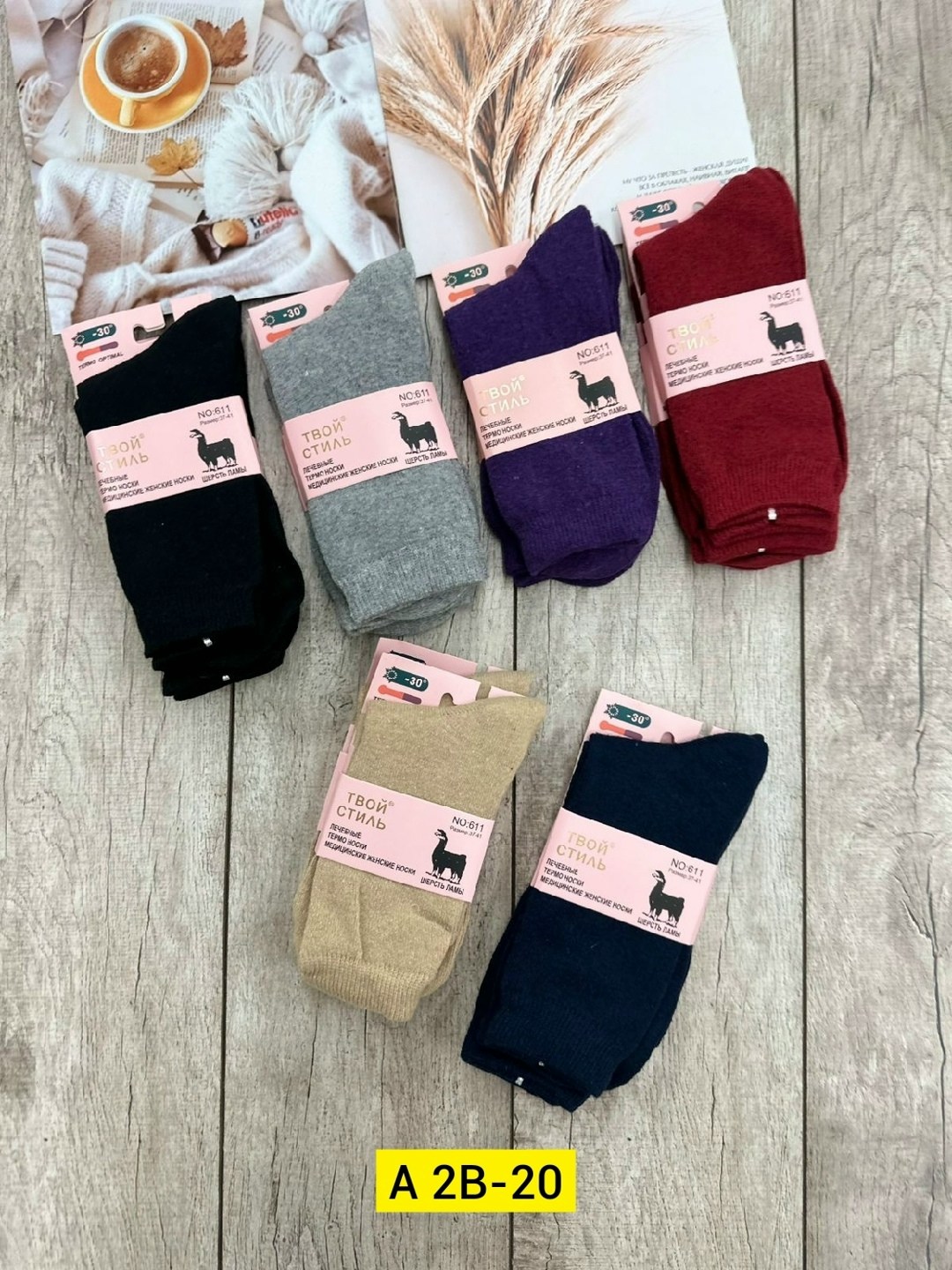 женские носки,носки для женщин,носки женские теплые,женские носки из верблюжьей шерсти,носки женские 10 пар