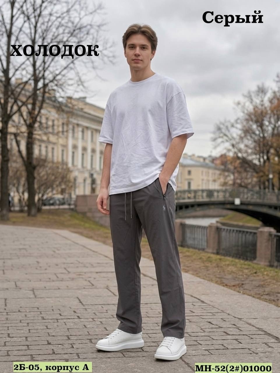 брюки спортивные,брюки мужские,спортивные брюки мужские,мужская мода,мужские штаны