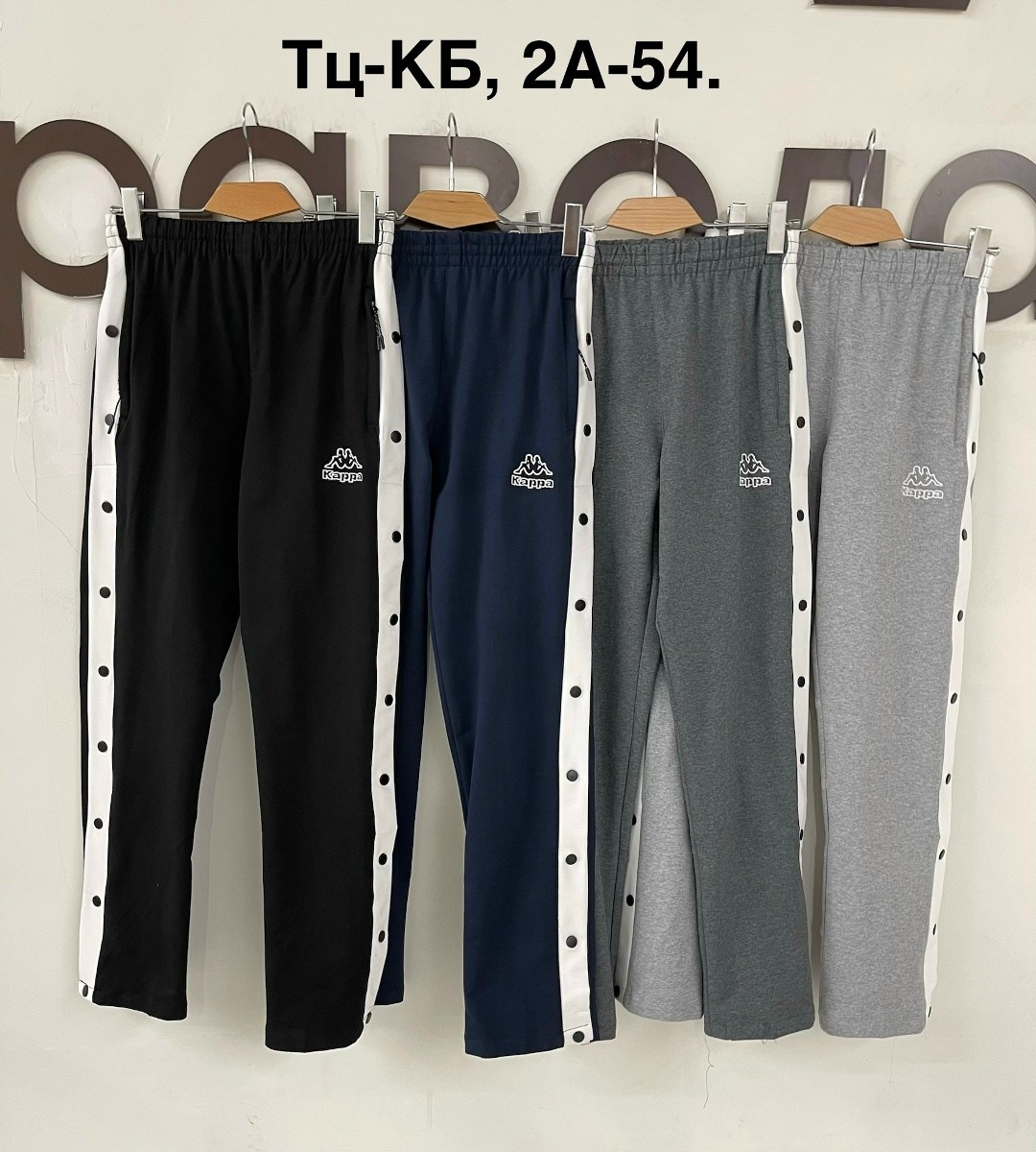 cпортивные брюки kappa,спортивные штаны kappa,штаны kappa,штаны каппа,kappa спортивные штаны каппа на флисе