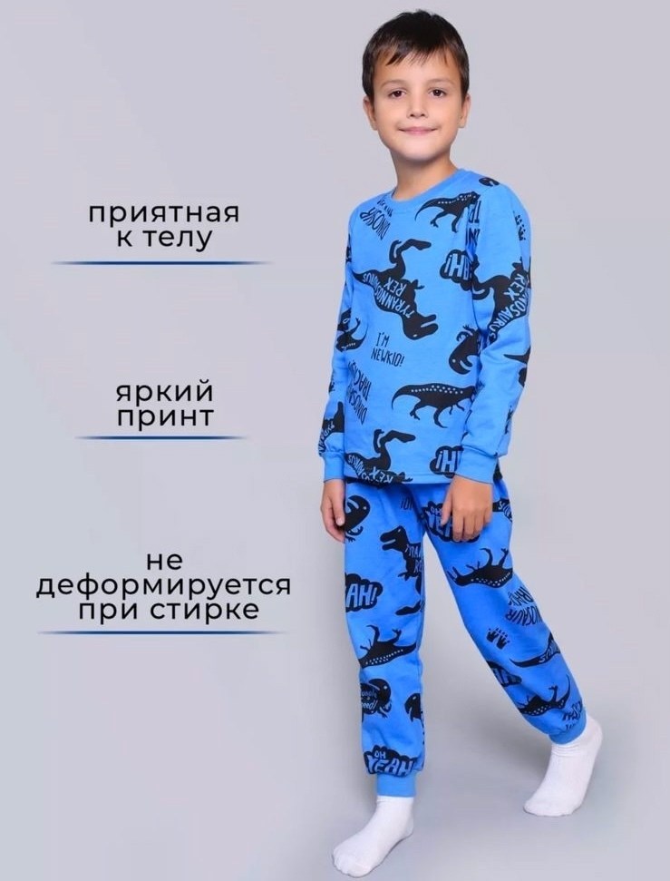 пижама для мальчика,пижама для мальчика bonito,пижама для мальчика happyfox,пижама детская,пижама детская для мальчиков