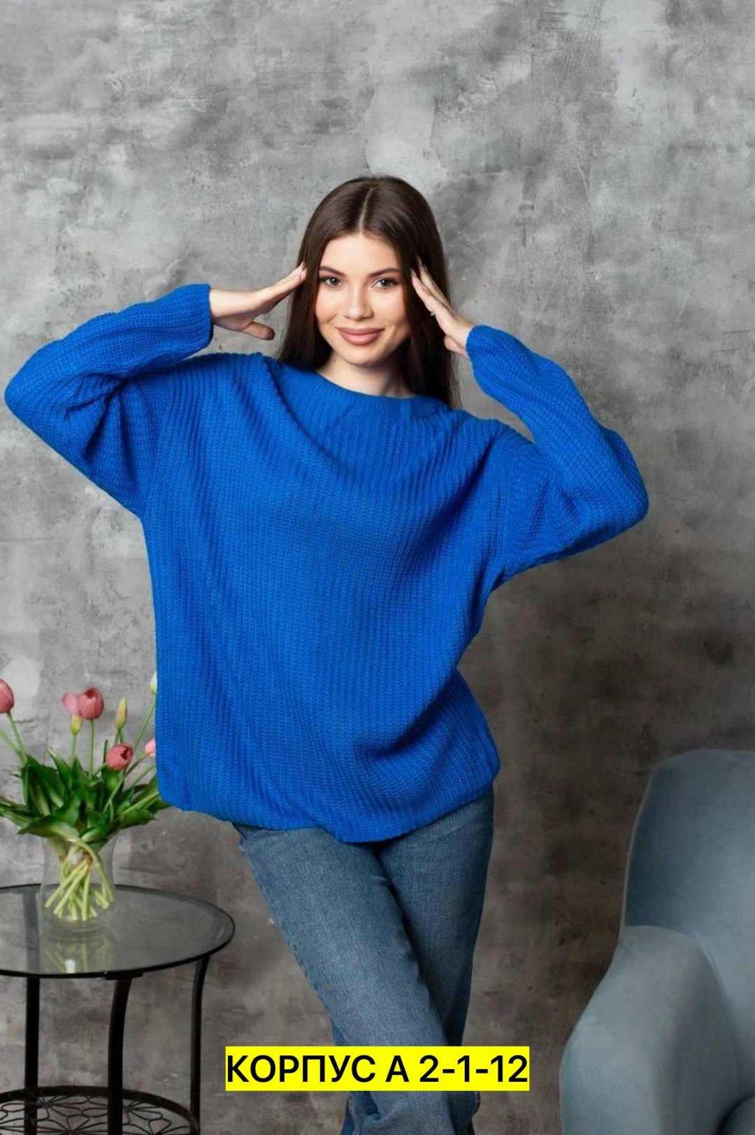 свитера женские,женский свитер оверсайз,свитер женский кофта,кофта женская,cвитер вязаный оверсайз