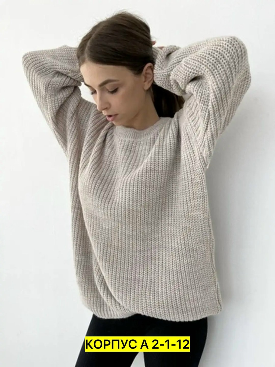 свитера женские,женский свитер оверсайз,свитер женский кофта,кофта женская,cвитер вязаный оверсайз