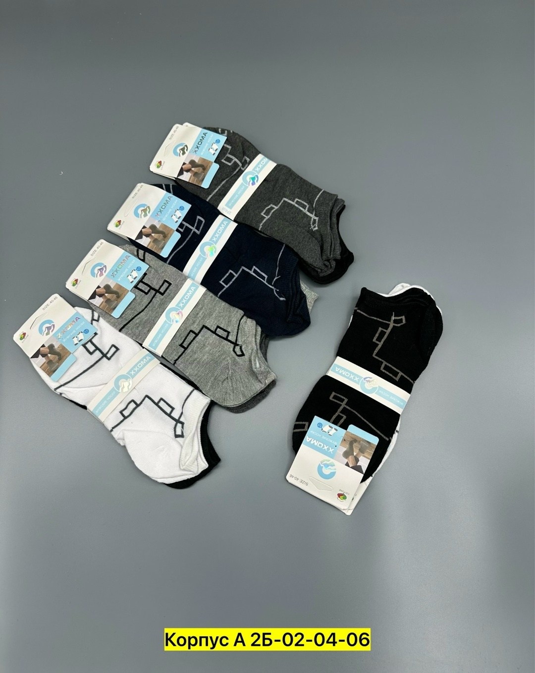 мужские носки,носки мужские укороченные,носки пара,носки комплект,комплект носки мужские