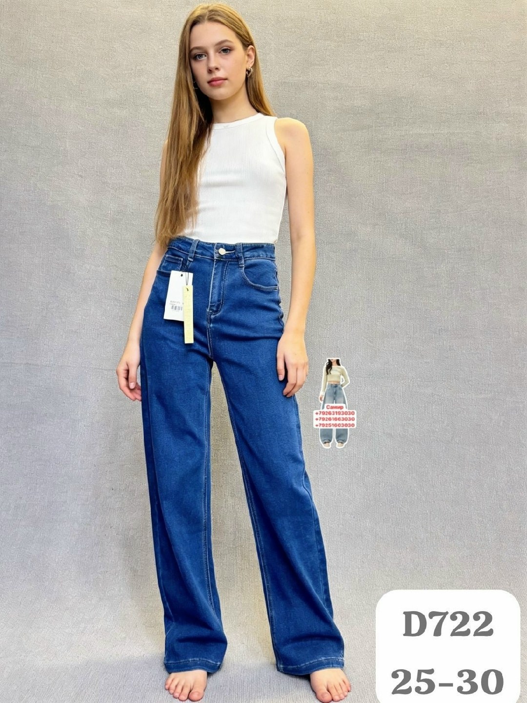 женские джинсы,джинсы труба,джинсы брюки,модные джинсы,джинсы женские широкие