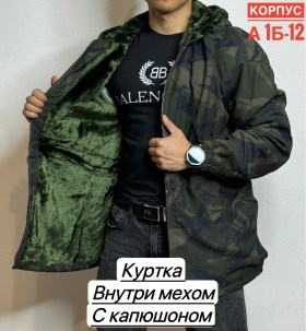 Верхняя одежда