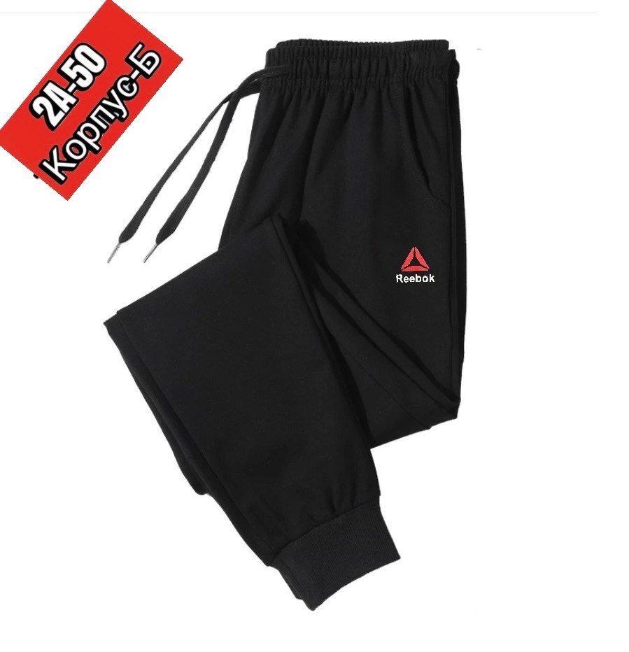 штаны мужские спортивные,спортивные штаны для мужчин,спортивные штаны,брюки спортивные jordan,брюки jordan
