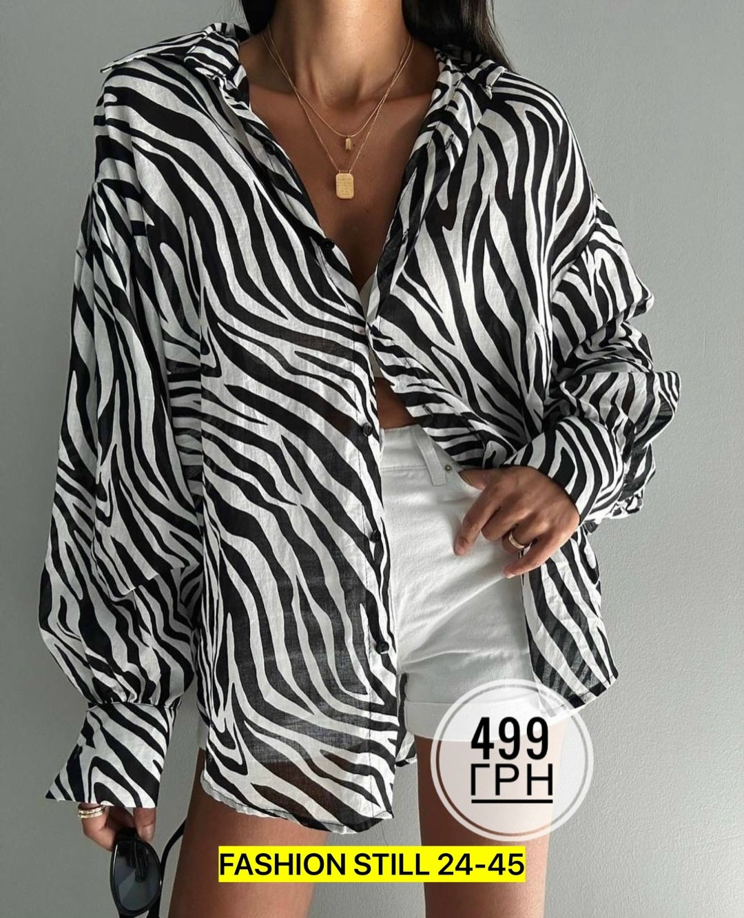 рубашка женская,блузка женская,рубашка женский фасон зебра,рубашка зебра женская,рубашка блузка