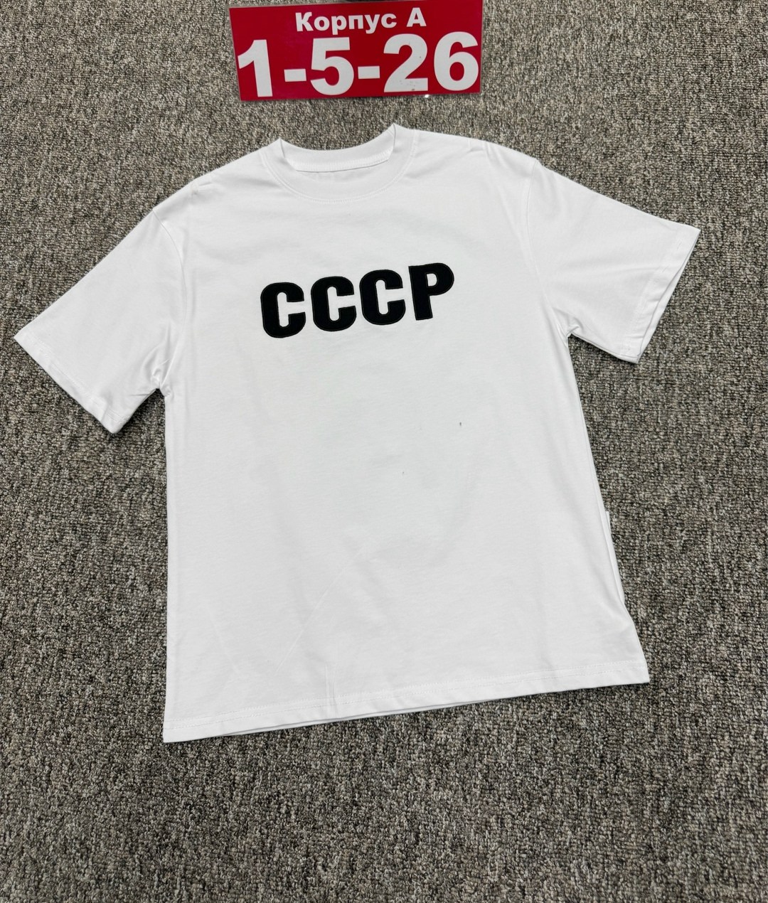 футболка ссср,футболка мужская ссср,футболка с принтом ссср,майка ссср,футболка ссср ссср