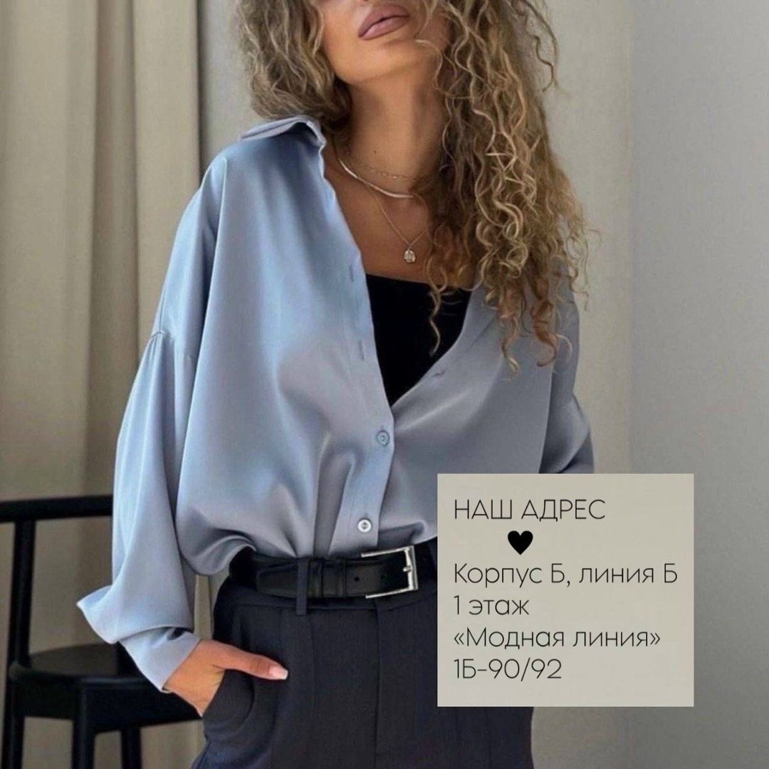 рубашка атласная,silk shirt outfit,шёлковая рубашка,женская блузка,женский стиль