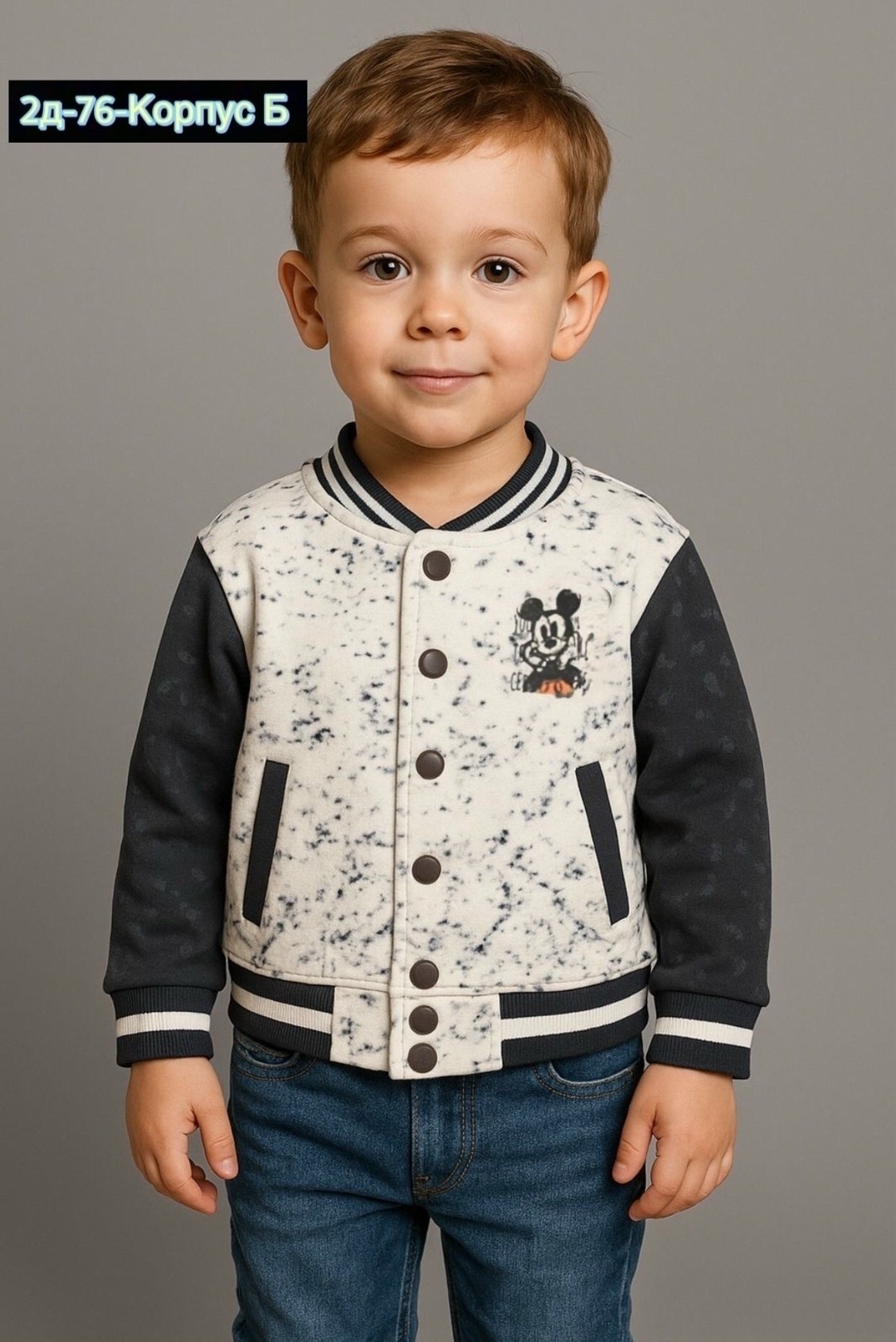 бомбер для мальчика,кофта для мальчика,бомбер кофта,толстовка для мальчиков,куртка бомбер детская