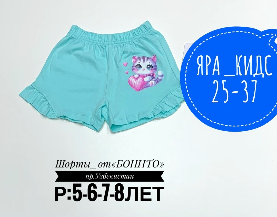 шорты бонито для мальчика,шорты для мальчика bonito,шорты для мальчик,шорты детские,шорты для мальчика детские