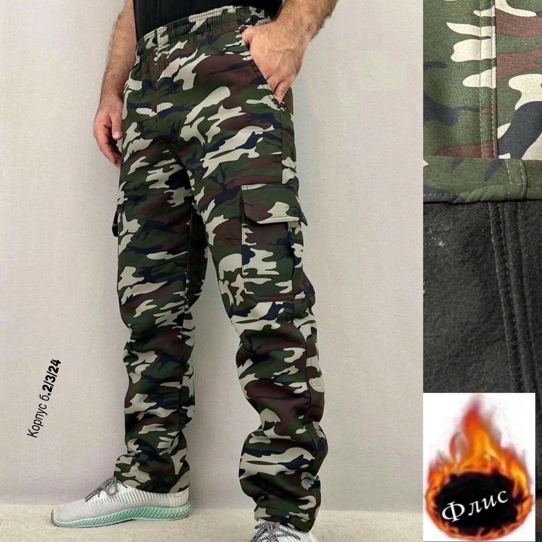 брюки камуфляжные,штаны на флисе,брюки спортивный джоггеры,камуфляжные мужские брюки,штаны мужские
