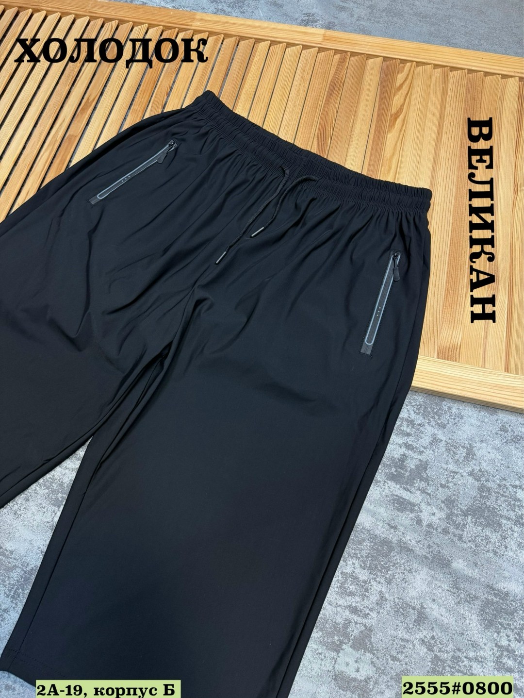 брюки спортивные,брюки мужские спортивные,брюки стрейч спортивные мужские,спортивные штаны,брюки мужские модные