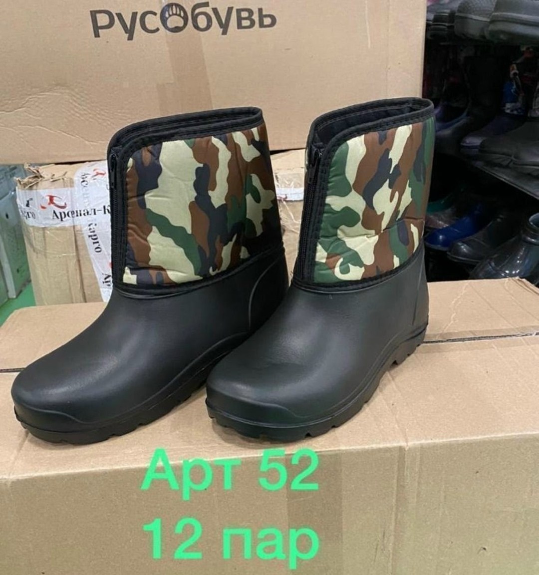 галоши дутики,сапоги эва мужские "норд",,мужские сапоги,сапоги мужские зимние
