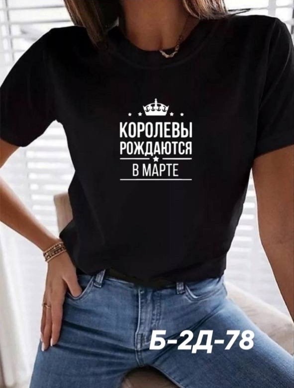 футболки женская,футболка королева рождается,женская футболка с надписью,футболка королевы рождаются в мае,женская футболка базовая