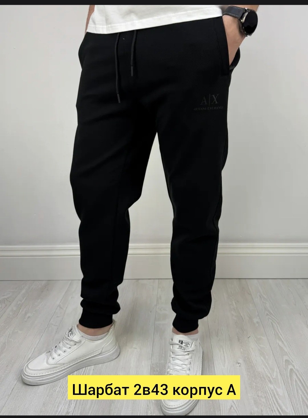 спортивные штаны армани эксчендж,брюки спортивные armani exchange,штаны армани эксчендж мужские,штаны спортивные armani exchange,спортивные штаны armani