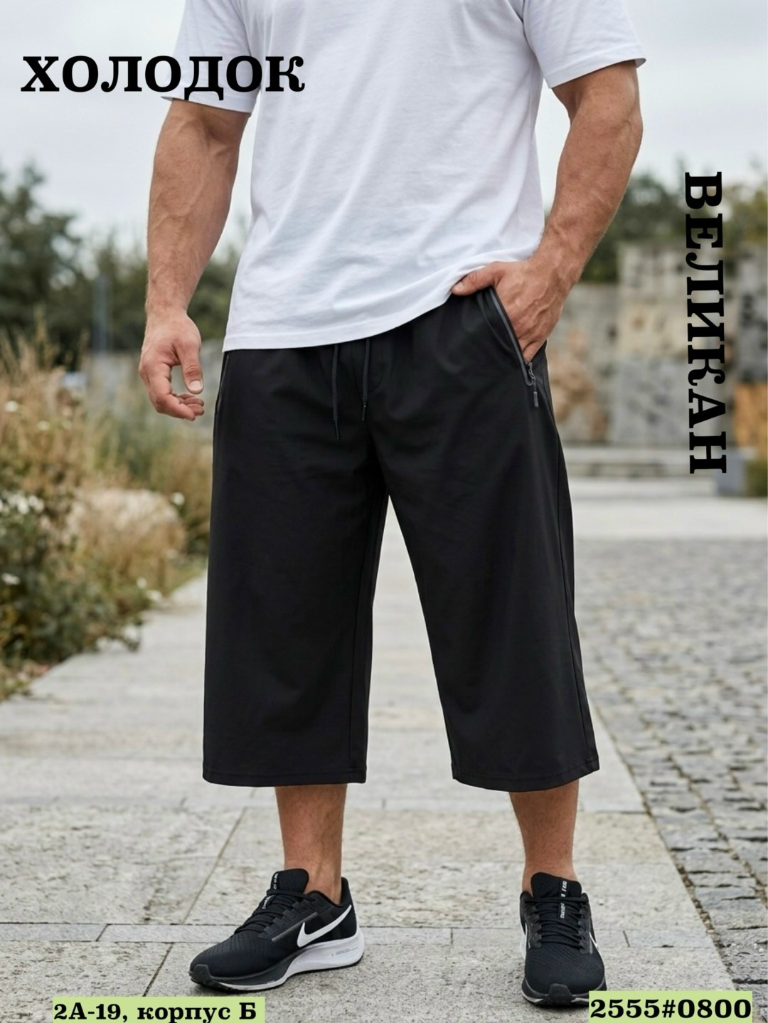 брюки спортивные,брюки мужские спортивные,брюки стрейч спортивные мужские,спортивные штаны,брюки мужские модные