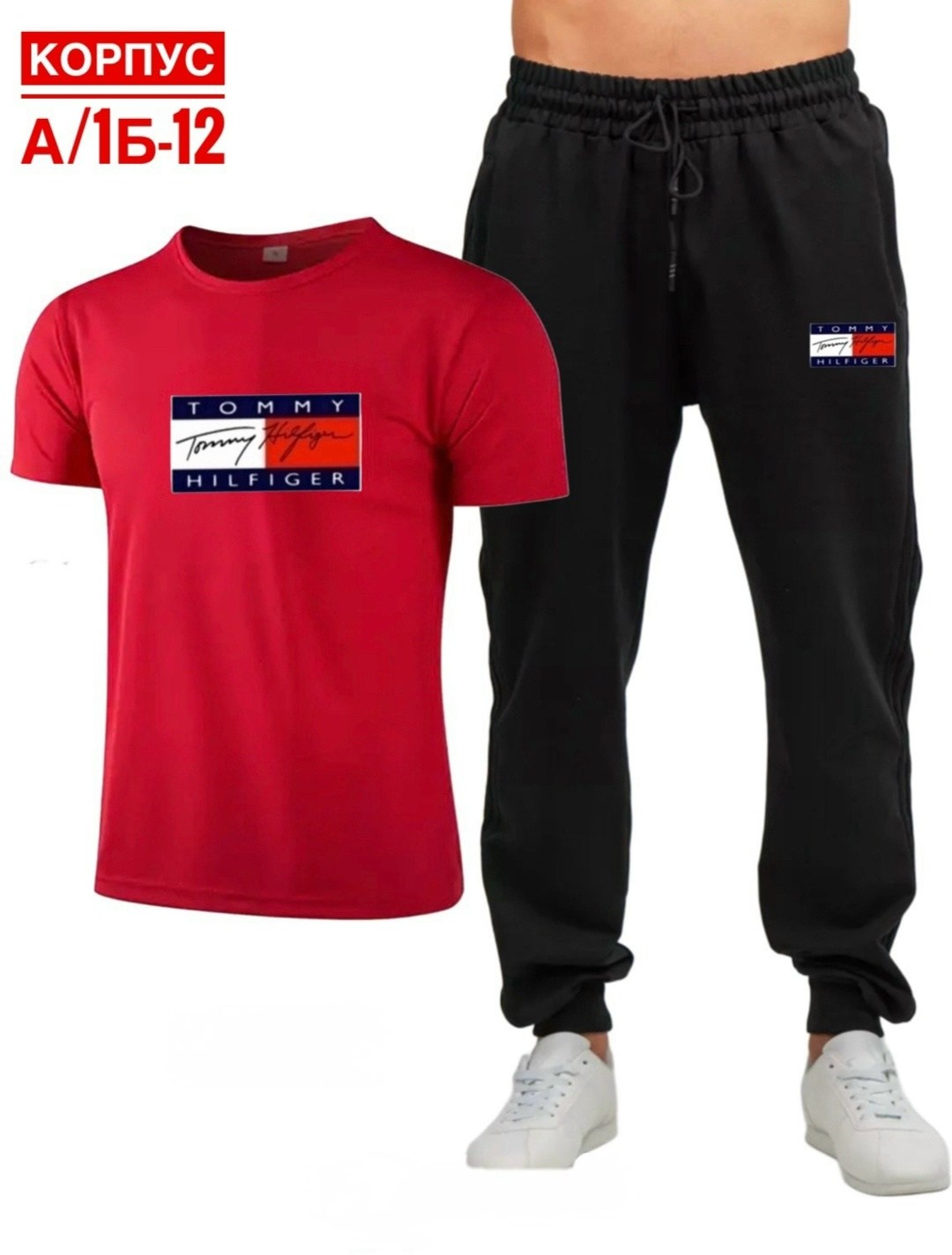 спортивный костюм tommy hilfiger,мужские спортивные костюмы,костюм томми хилфигер,спортивный костюм томми хилфигер,спортивные костюм