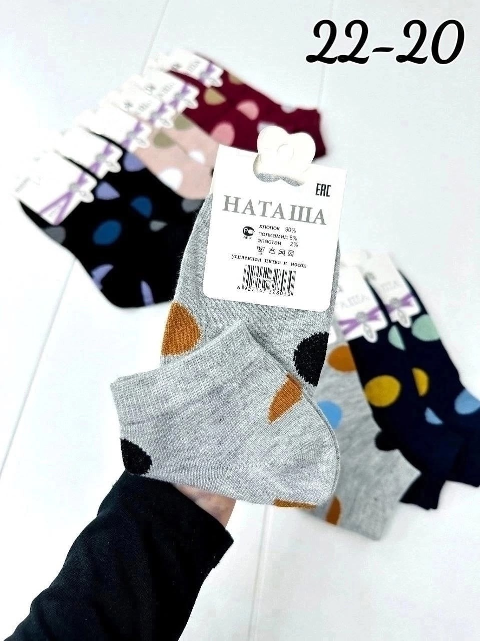 комплект носки женские,носки женские короткие,носки женские в горошек,носки женские хлопковые,женские носки
