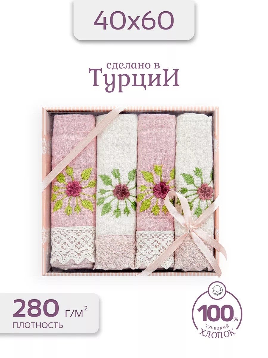 набор кухонных полотенец подарок,набор кухонные полотенец,efor набор кухонных полотенец,подарочный набор полотенец для кухни,полотенца махровые кухонные