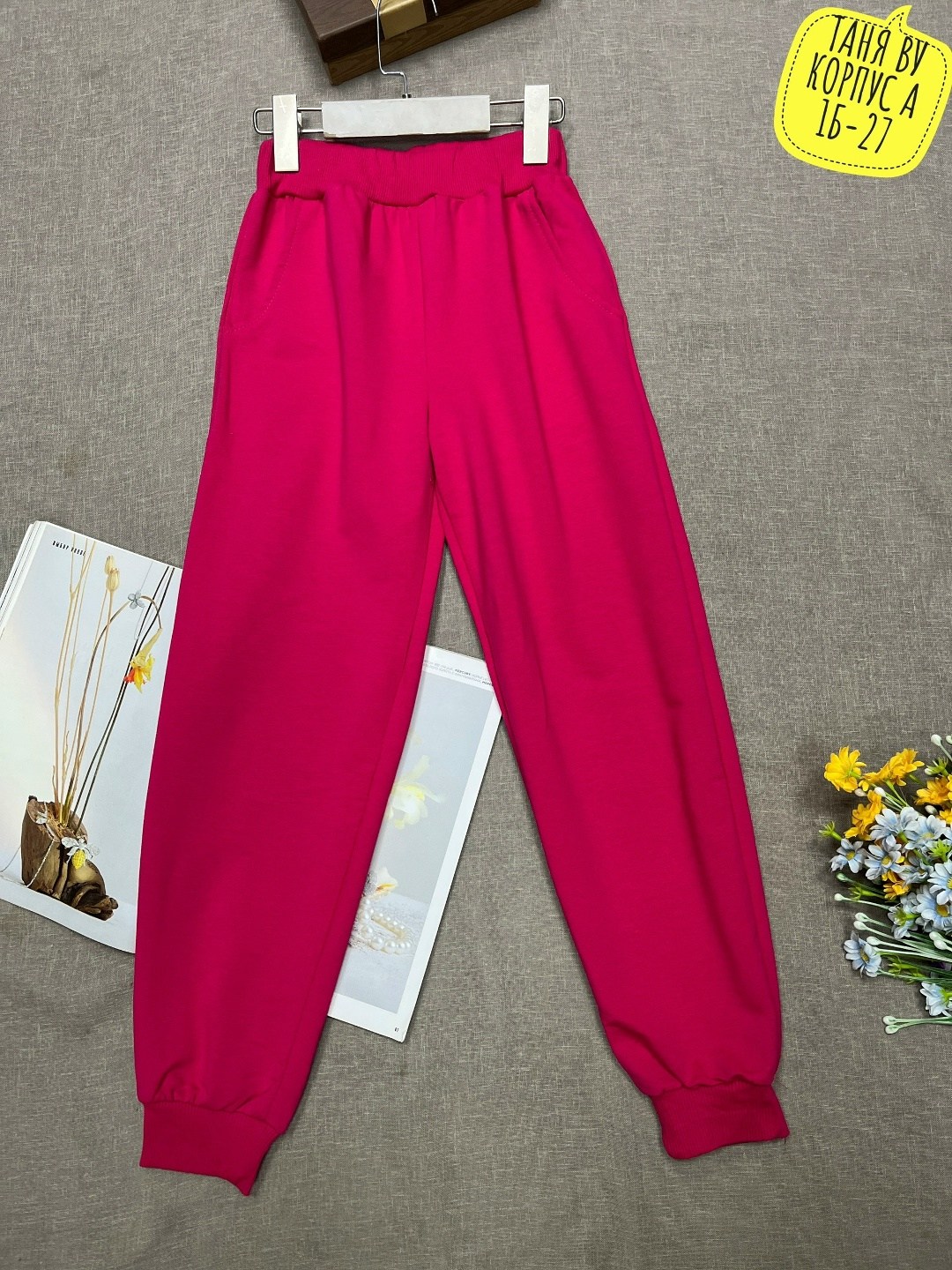 штаны спортивные женские широкие фуксия,спортивные брюки,штаны женские спортивные,брюки розовые,брюки женские спортивные штаны
