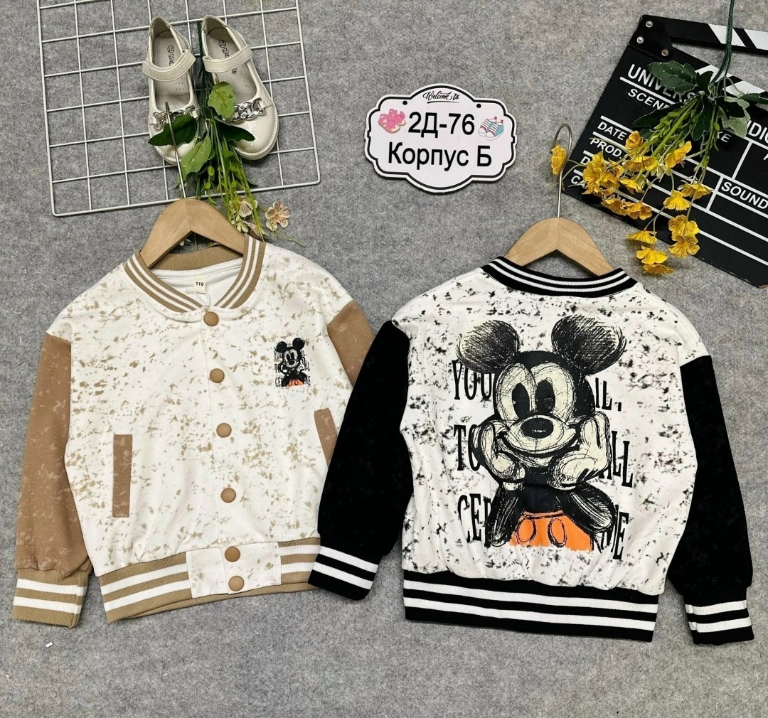 бомбер для мальчика,кофта для мальчика,бомбер кофта,толстовка для мальчиков,куртка бомбер детская