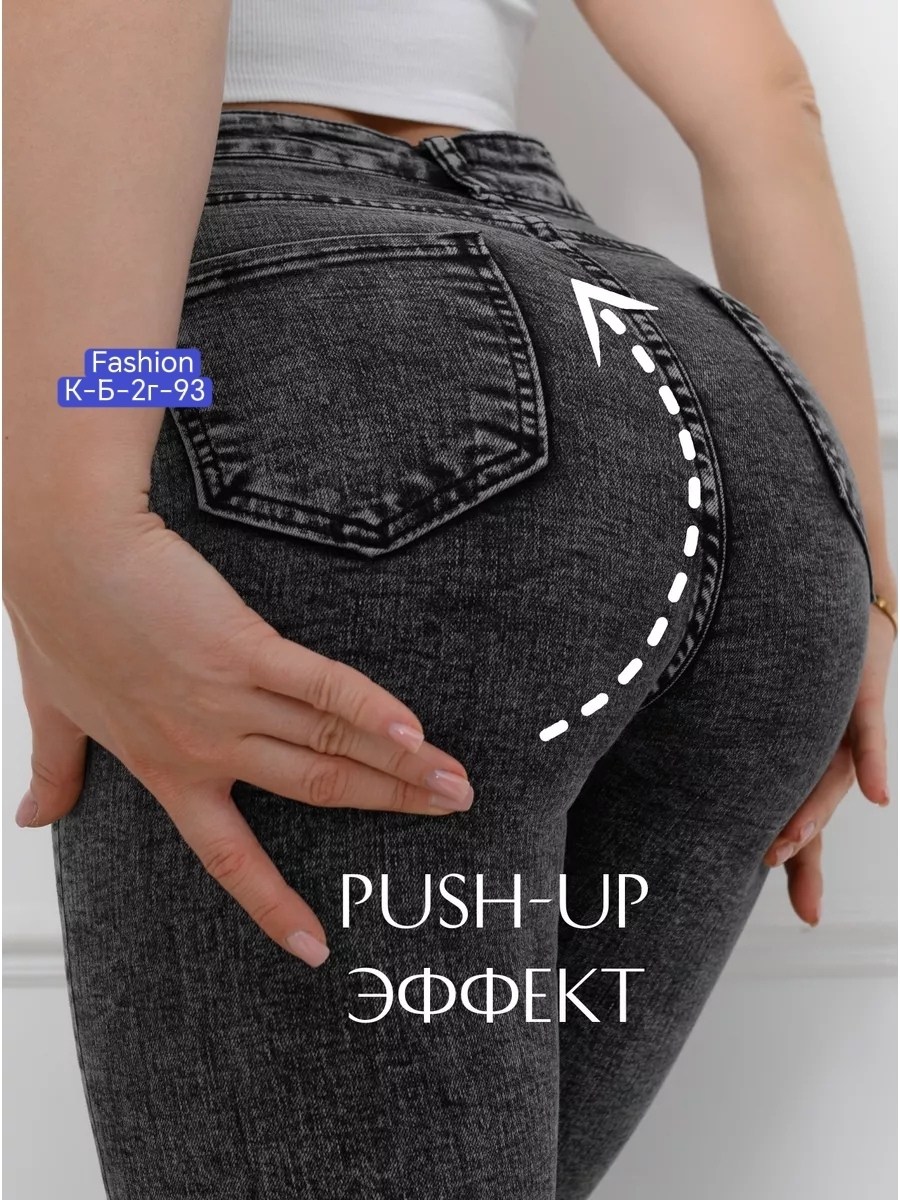 женские джинсы,джинсы женские серые остин,джинсы джинсы,модные джинсы,джинсы джеггинсы