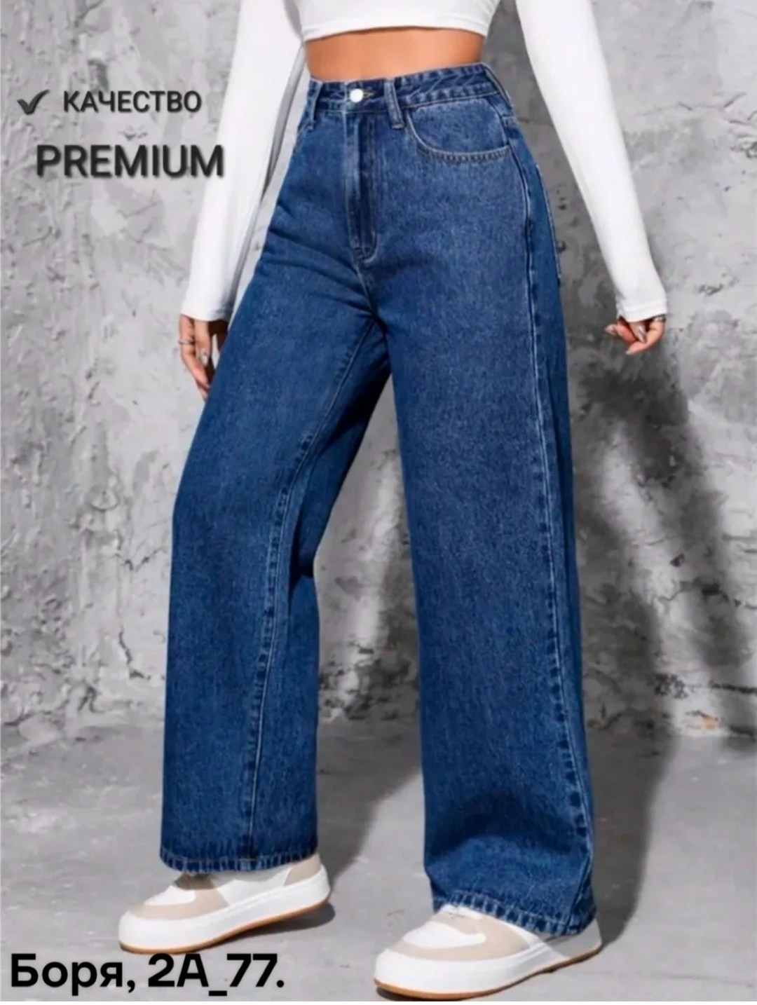 джинсы трубы женские,штаны, джинс,джинсы широкие,джинсы трубы с высокой посадкой,женские джинсы