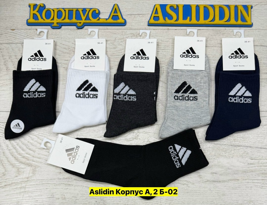 комплект носков adidas,носки мужские adidas,носки adidas набор спортивных носков адидас,носки адидас,носки адидас мужские короткие