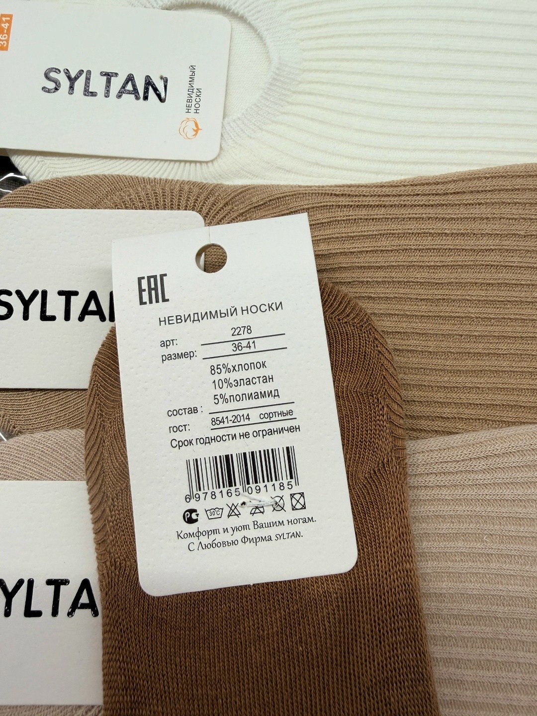 носки женские,подследники женски,женские следки,носки комплект,комплект носки женские