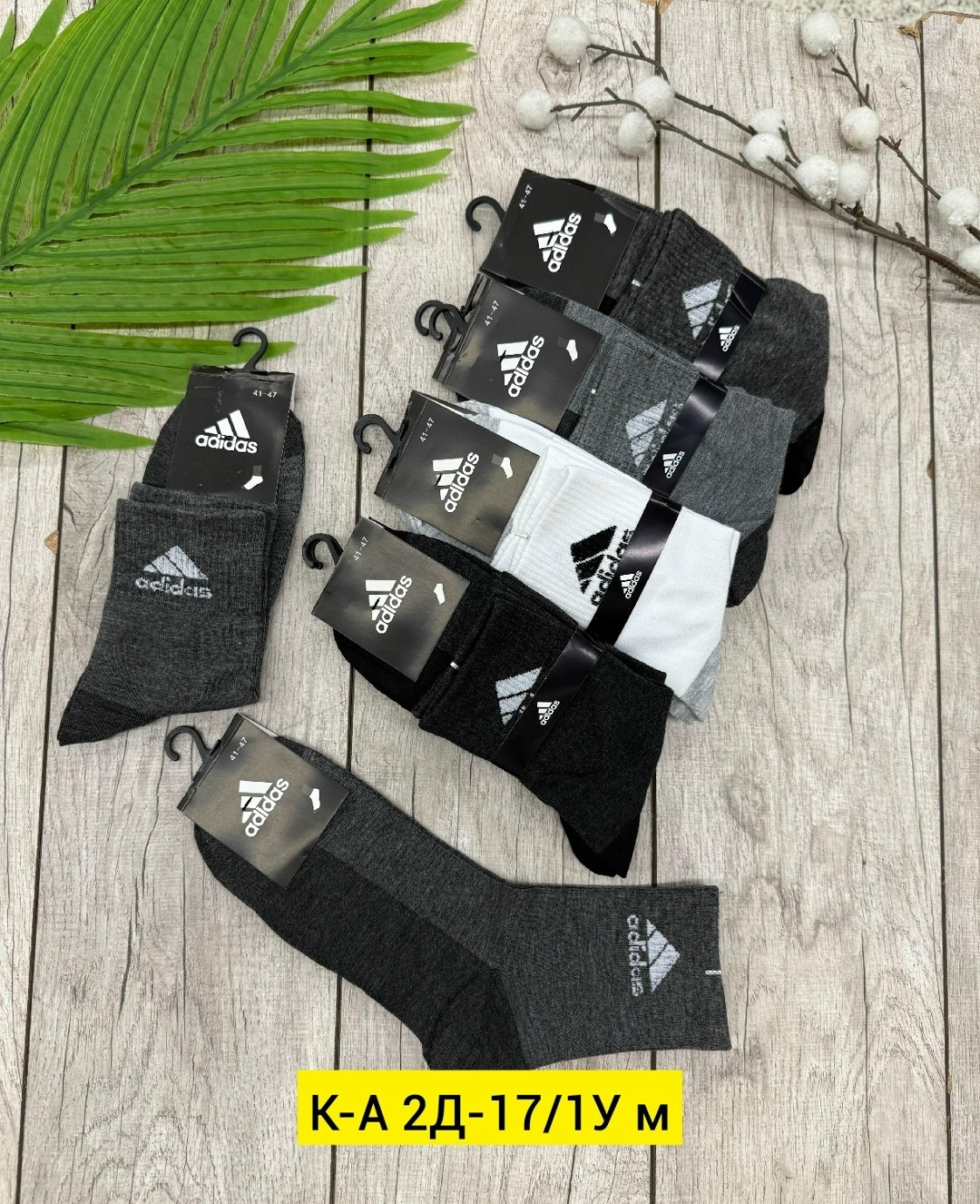 мужские носки,носки мужские 10 пар,носки мужские adidas,носки мужские спортивные,комплект носки мужские