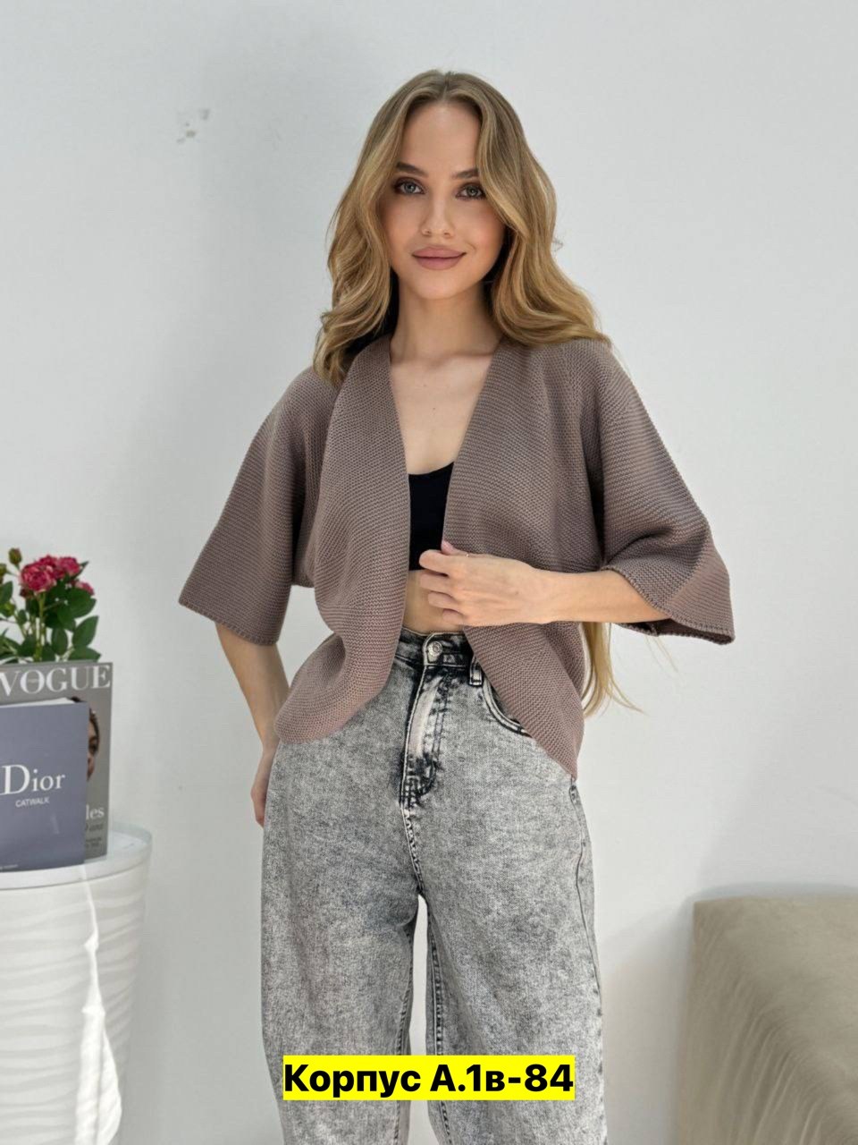 кофта кардиган,кардиган,кардиган женский,кофта вязаная,женская кофта