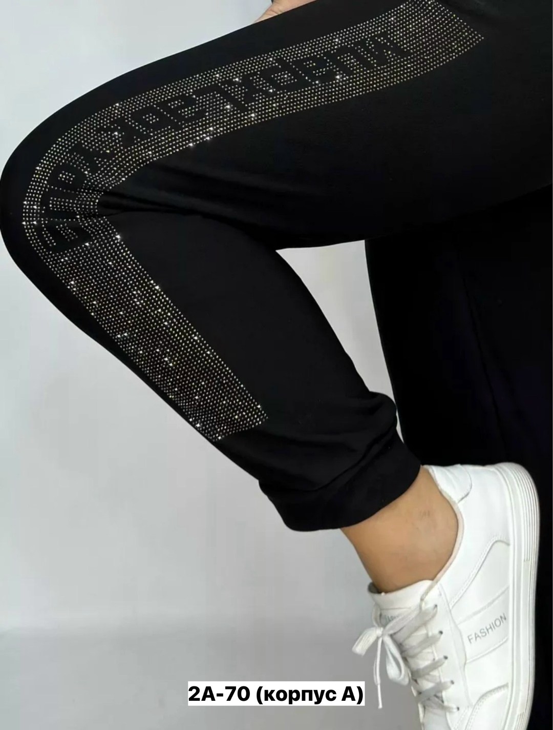 спортивные штаны со стразами,женские спортивные штаны,штаны со стразами,штаны брюки спортивные,брюки спортивные женская