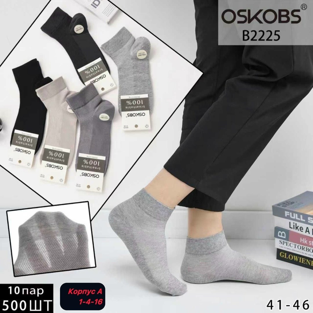носки мужские osko,мужские носки,мужские укороченные носки,мужские носки хлопок,носки укороченные